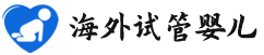 {石嘴山代生试管机构}